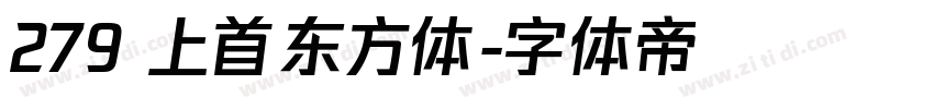 279 上首东方体字体转换